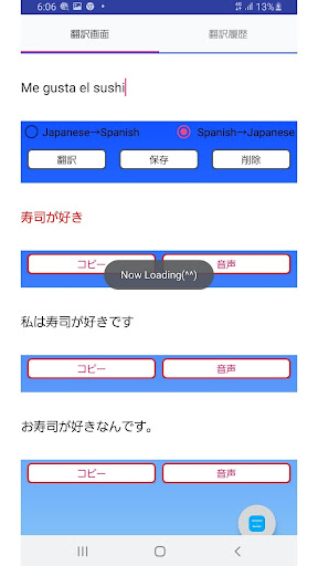 Japanese to Spanish Translator Screenshot 2 - AppWisp.com