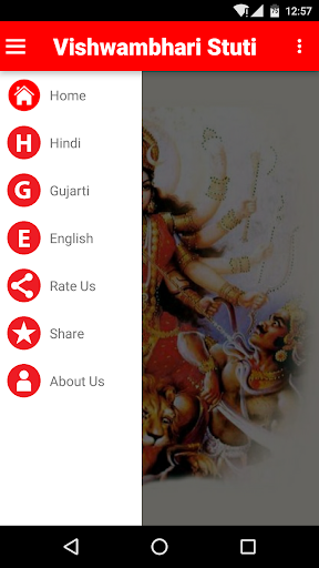 Vishwambhari Stuti Screen 3