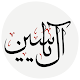 زیارت آل یاسین विंडोज़ पर डाउनलोड करें