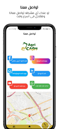 Android application AgriCash - أجري كاش screenshort