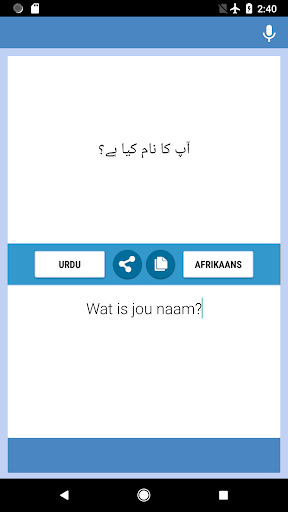 Android application اردو - افریقی مترجم screenshort
