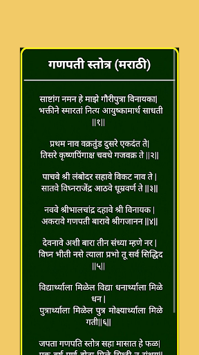 Marathi Aarti  मराठी आरती