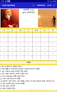 Bangla (Bengali) Calendar 2021 1.3 APK screenshots 10