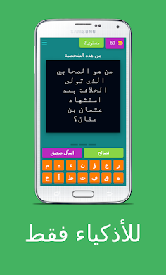 هل تعتقد أنك ذكي؟ اختبر ذكائك - Screenshot 2