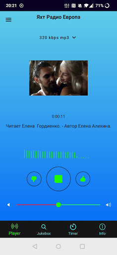 Android application Яхт-Радио screenshort
