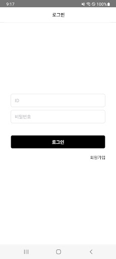 DAVIS 관리자 Screen 2