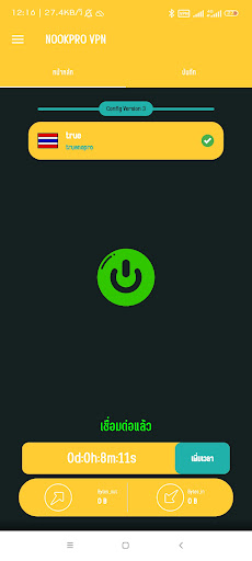 NOOKPRO VPN Screenshot 3 - AppWisp.com