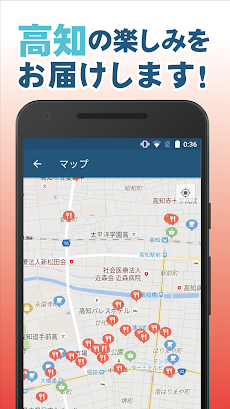 高知県の観光、グルメ、イベントの情報アプリ Smatosaのおすすめ画像3
