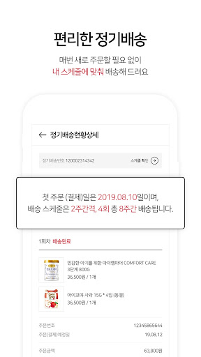 남양몰 Screen 2