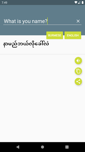 Burmese-English Dictionary Screenshot 3 - AppWisp.com