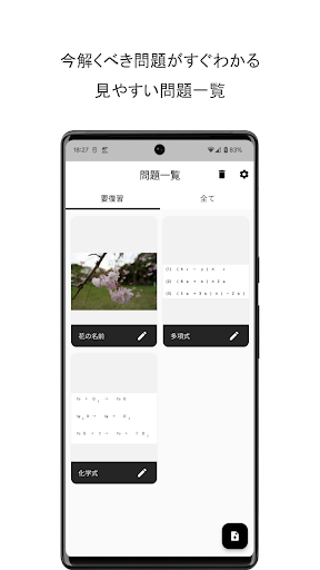 Android application Brain Injection screenshort