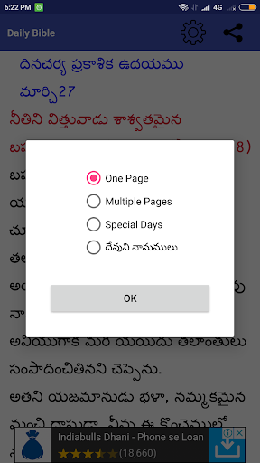 Telugu Daily Bible App Offline Screen 3