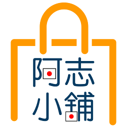 Symbolbild für 阿志小舖人氣好評的平價進口購物網