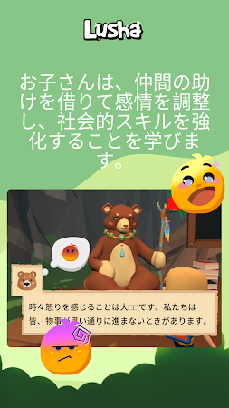 Game screenshot Lusha: 感情と組織 apk download
