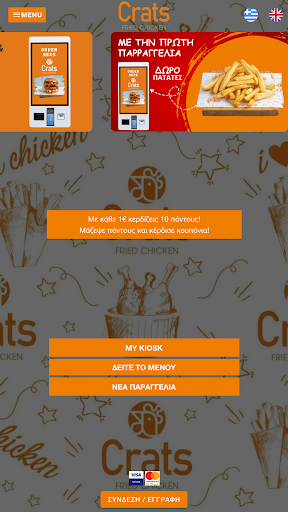 Android application Crats screenshort