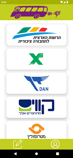 תלונוטובוס - תלונות אוטובוסים Screen 2