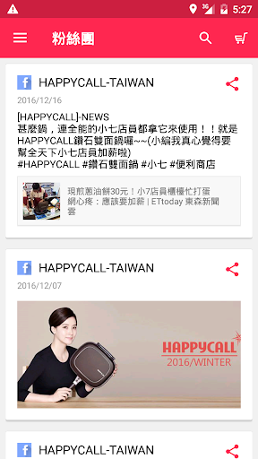 HAPPYCALL韓國鍋具代表 Screen 2