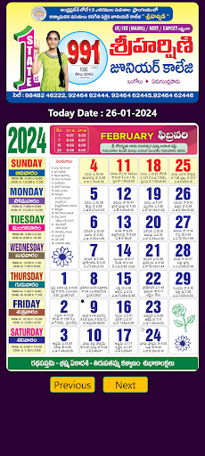 Sri Harshini - Telugu Calendar Screen 3