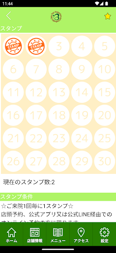 Parc はりきゅう院 　公式アプリ Screen 3
