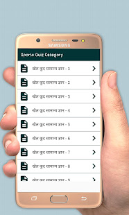 GK Quiz In Hindi - Railway Group D, SBI Clerk, SSC 1.8 APK screenshots 3