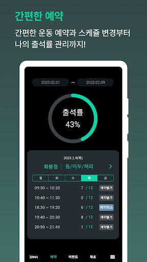 제로키니짐 Screen 2