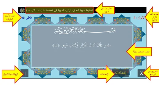 المصحف جزء 20 سورة النمـل (27)