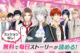 Game screenshot 乙女のための恋愛ゲーム L.O.G. apk download