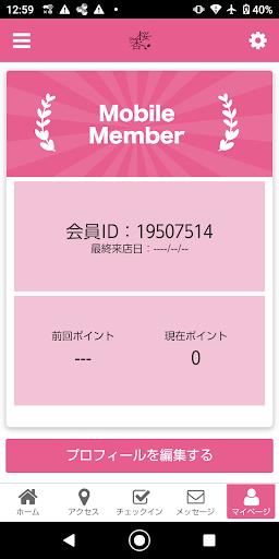創作和食 桜杏 Screen 3