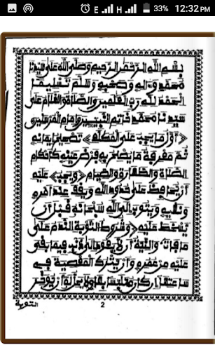 Littafin Ahalari Na Warash Screen 3