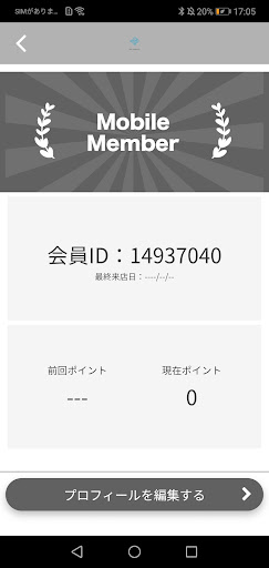 Patisserie La Cime　公式アプリ Screen 3