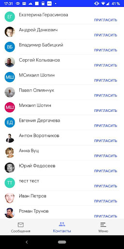 Марка чат Screen 3