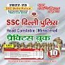 SSC Delhi Police HeadConstable