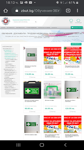 Android application Health & Safety screenshort