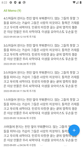 Android application 다메모-메모,메모지,메모장,노트,memo,allmemo screenshort