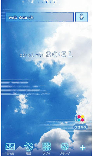 Android application 空壁紙 BLUE SKY screenshort