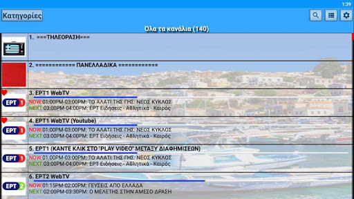 Greece TV & Radio screenshot 10