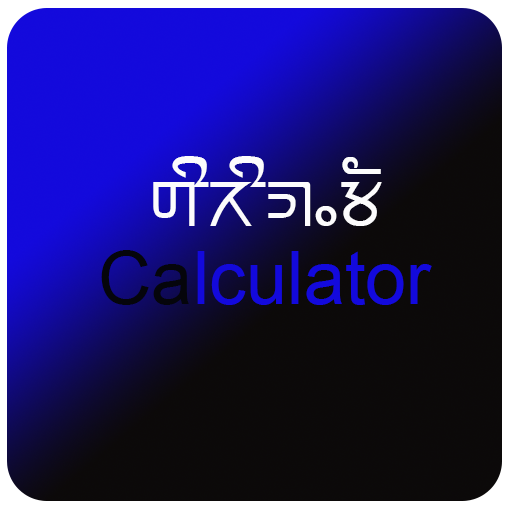 Sirijunga Calculator  Icon