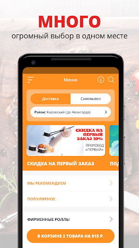 Android application Дело в Рыбе | Волгоград screenshort