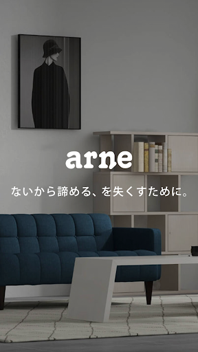 Android application arne(アーネ) オーダー家具・インテリアのショップ screenshort