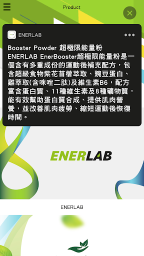 ENERLAB Screen 3