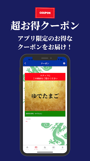 東洋軒小倉商店 Screen 2