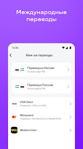 Screenshot 6 Uzum Bank онлайн. Узбекистан android