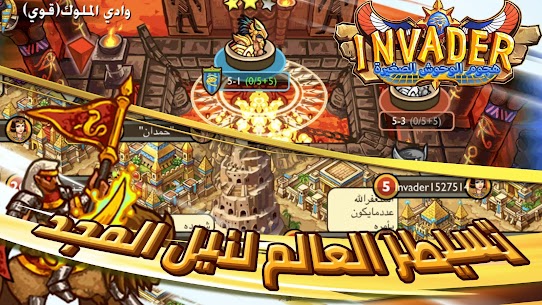 ألعاب عربية الغزاة 3