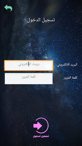 تحليل خريطتي الفلكية سيلا Screen 2