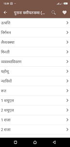 Hindi Bible | हिंदी बाइबिल