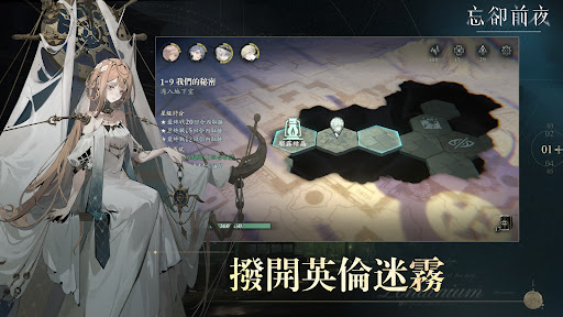 忘卻前夜 Morimens Screen 2
