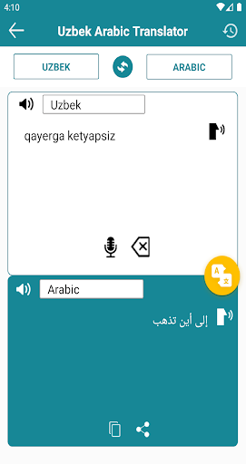 Uzbek Arabic Translator Screen 3