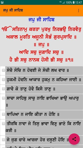 Memorise Nitnem ਨਿਤਨੇਮ ਕੰਠ (Au Screen 2