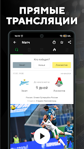 Sports.ru – Football Live scores, news and results 1