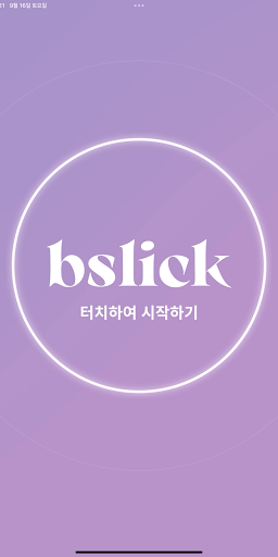 Android application bslick screenshort